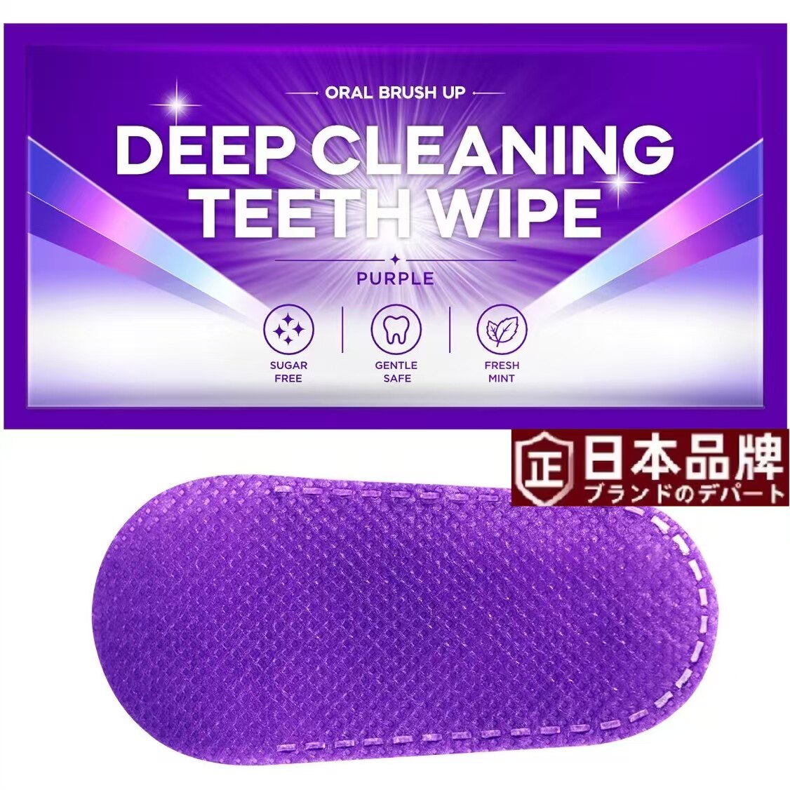 日本新款指套洁牙擦口腔清洁布美白清洁牙齿除牙垢牙斑一次性指套