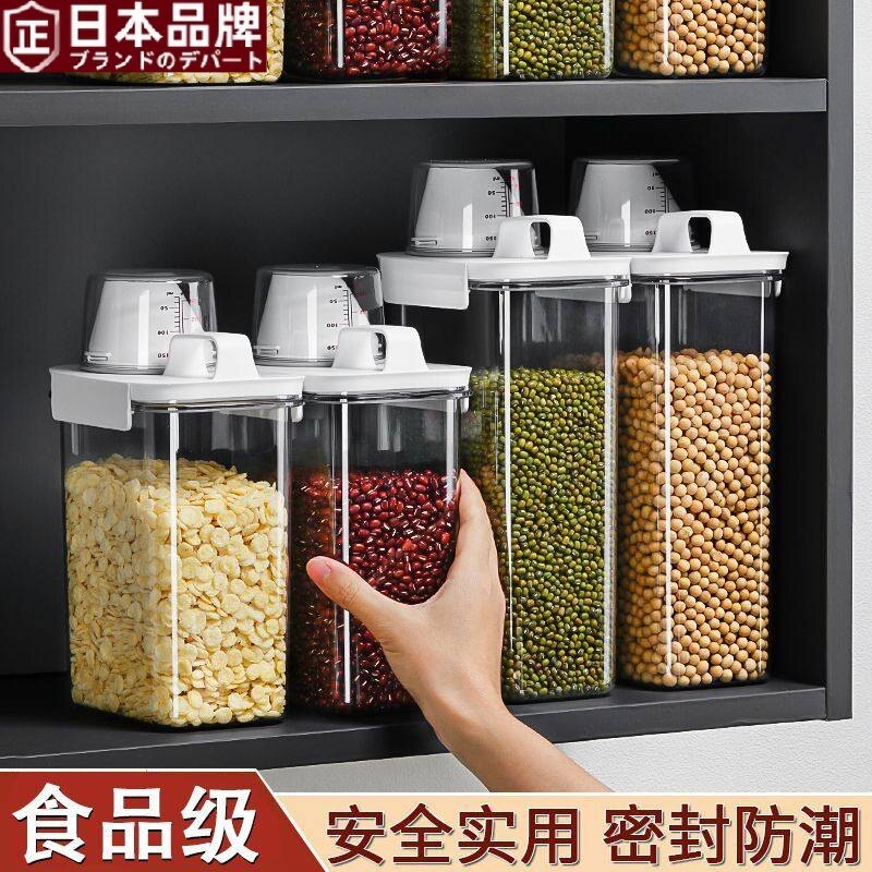 日本米桶面粉储存罐防虫防潮家用密封粮食豆子装米五谷杂粮收纳盒