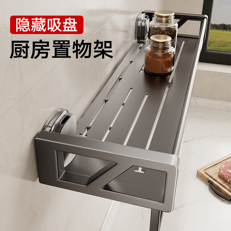 德国进口厨房吸盘置物架免打孔壁挂式墙上调料品家用多功能厨房用