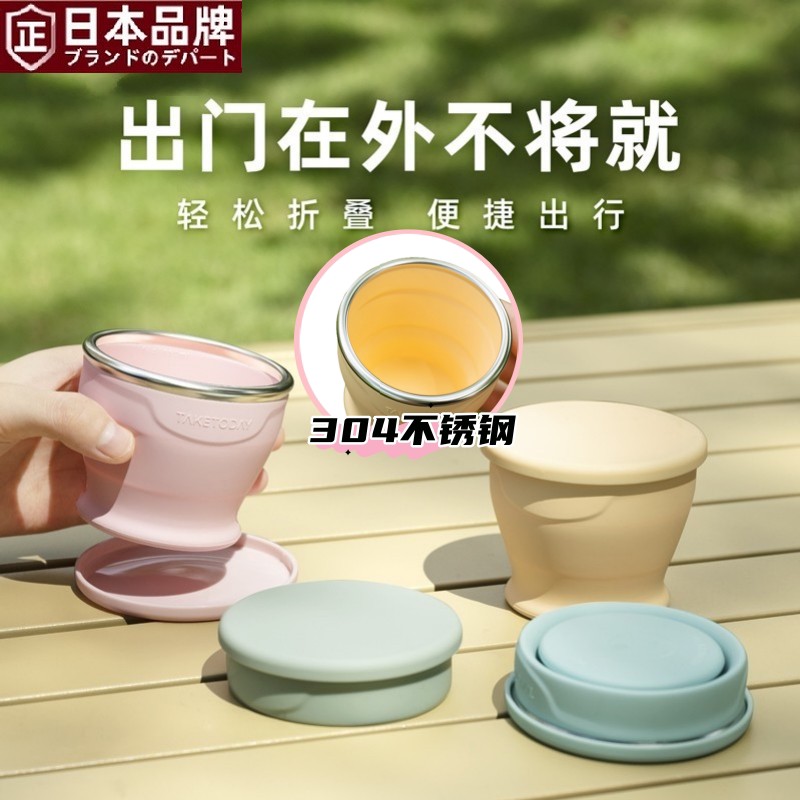 日本孕妇硅胶水杯酒店婴幼儿旅行便携随身可折叠漱口杯高颜值茶杯