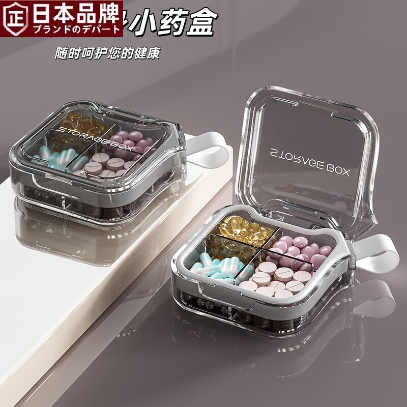 日本药品分装盒便携式迷你外出随身装药片药物大容量一周七天药盒