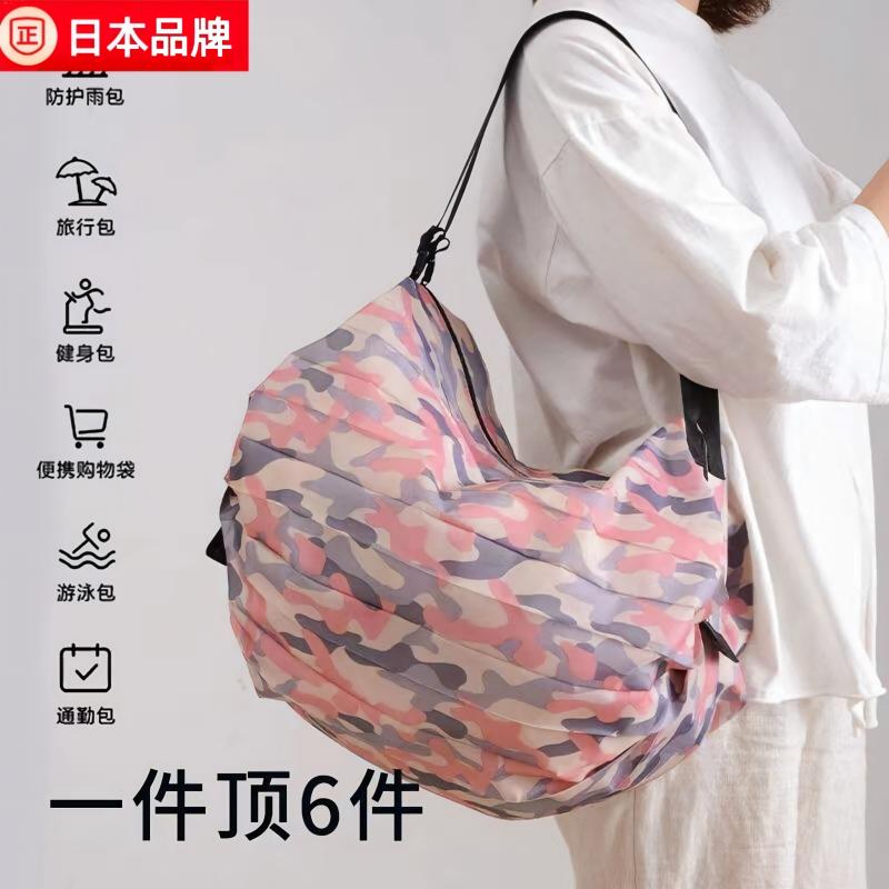 日本整理包学生游泳收纳包旅行出差大容量迷彩收纳袋折叠式多功能