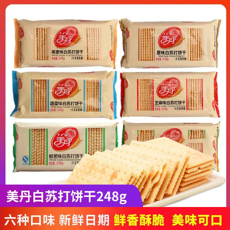 美丹北京苏打饼干248g原味芝麻鲜葱蔬菜多口味休闲解馋零食下午茶 零食/坚果/特产 苏打饼干 原图主图