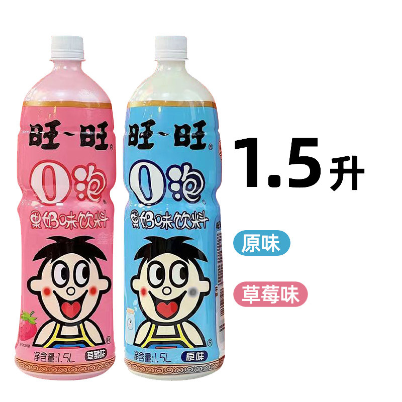 旺旺O泡果奶风味饮料原味草莓味