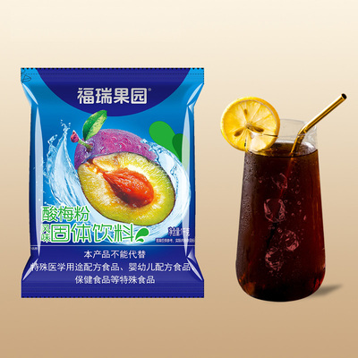 福瑞果园酸梅粉1kg*10袋果味冲泡粉速溶固体饮料粉浓缩冲饮商用