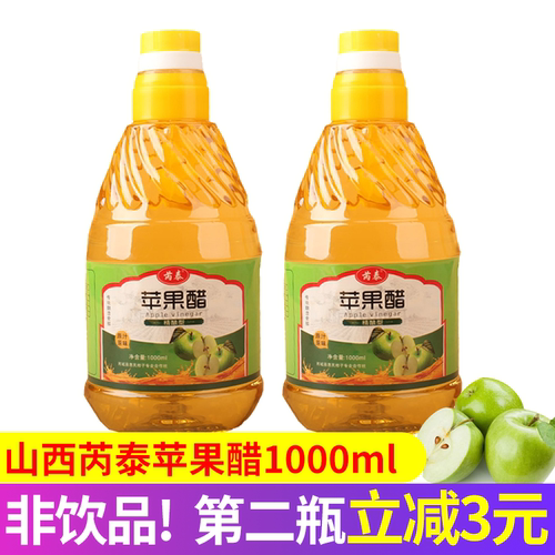 山西1000ML原醋整箱食用