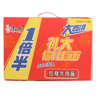 【整箱21包】康师傅方便面大面饼1倍半多口味泡面夜宵充饥速食