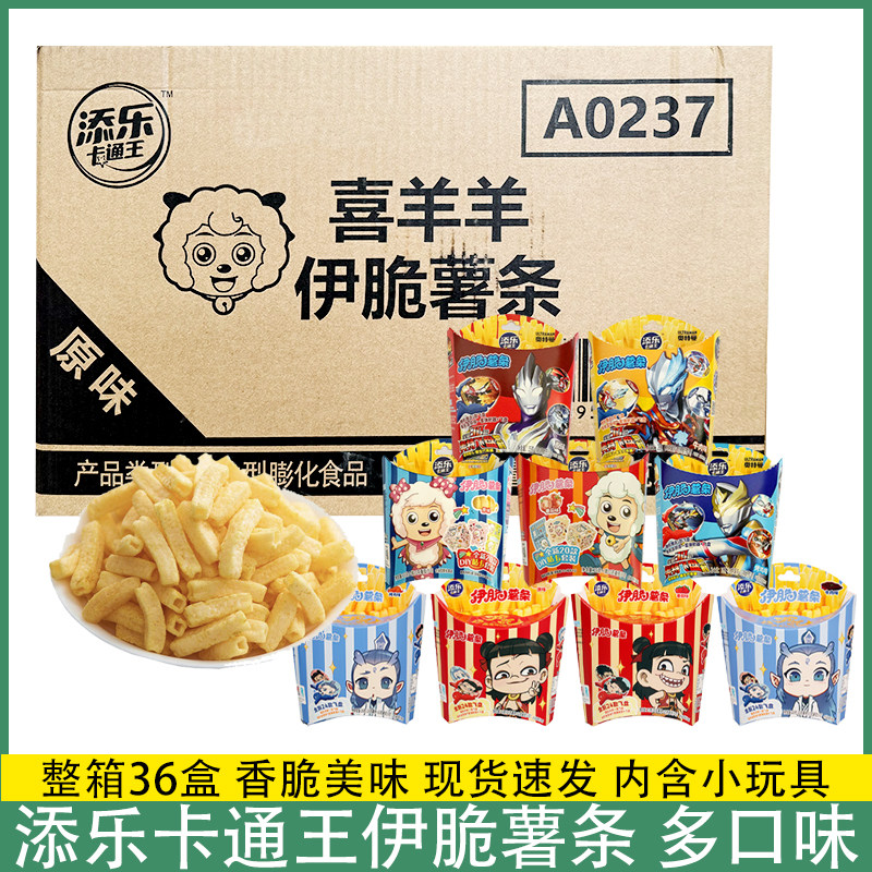 添乐卡通王伊脆薯条整箱奥特哪吒敖丙烤肉原味番茄多口味休闲零食