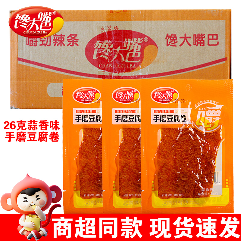 馋大嘴巴手磨豆腐卷26g蒜香商超进货老式辣片豆腐皮休闲解馋零食