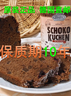 德国 应急食品樱桃巧克力蛋糕  防灾备荒备战囤粮 长保质期10年