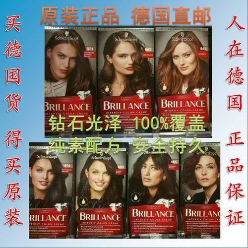 施华蔻染发剂染发膏所有色号