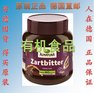 德国 Alnatura 有机黑巧克力酱  涂抹酱  dmBio可选