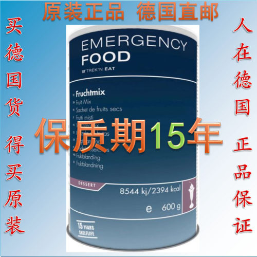 德国Katadyn应急混合水果干