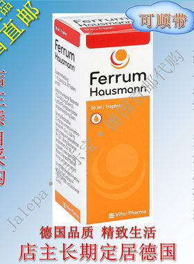 德国直邮 Hausmann补铁滴剂 婴儿幼儿宝宝儿童孕妇补铁剂30ml