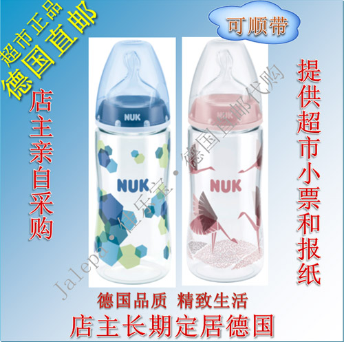 nuk德国300ml硅胶奶瓶