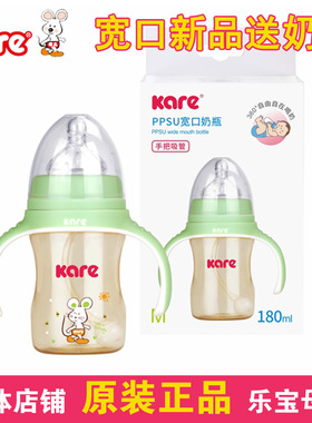 可儿奶瓶180/240/300ML PPSU宽口手把防摔自动奶瓶KR-127/128/129