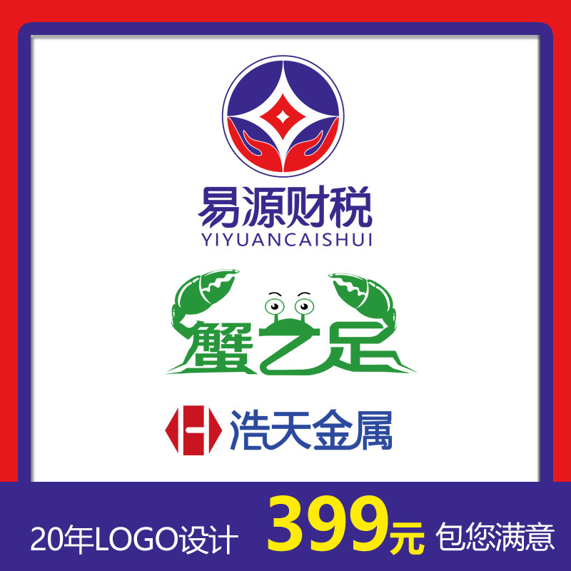 企业品牌形象标志LOGO设计商徽标字体抖音拼多多淘宝店铺网站原创