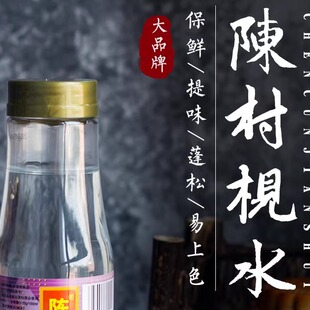 陈村枧水300ml食用烘焙广式月饼转化糖浆碱水粽子专用广食园48度
