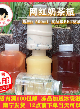 500ml一次性饮料瓶子塑料透明带盖食品级pet外卖分装果汁奶茶杯桶