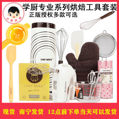 chefmade烘焙抹刀烘焙工具脱模刀