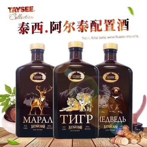 原装进口俄罗斯阿尔泰西经典虎标鹿标熊标配制酒高端款500ml包邮