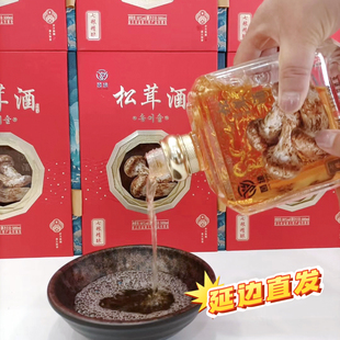 松茸酒礼盒装50度500ml东北延边特色松茸配制酒高档礼中秋节礼品
