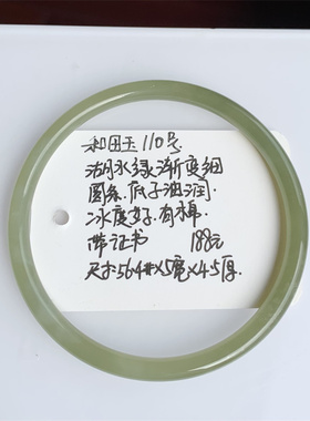 特价捡漏  一物一图天然和田玉手镯保真瑕疵款合集 截止编号106