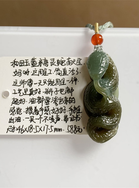 捡漏高货吊坠！天然和田玉蓝糖灵蛇献宝 手推出油 带证书 不退换
