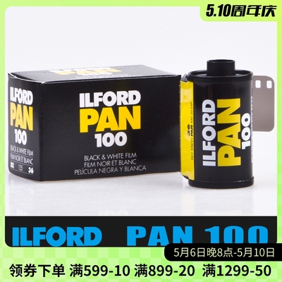 依尔福ilford135胶卷菲林细腻