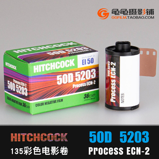 百乐HITCHCOCK电影卷5203彩色ecn2胶卷Vision3胶片135彩负50D卷