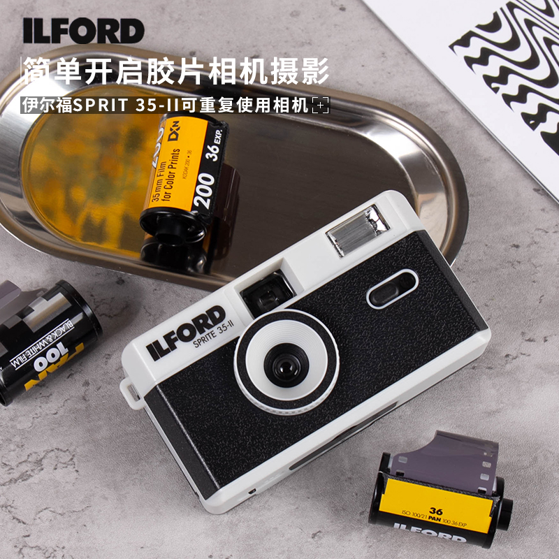 ILFORD Sprite 35II 胶片机 135 非一次性胶卷相机 胶片傻瓜相机