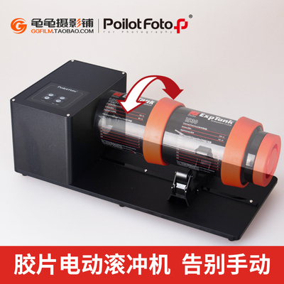 Poilotfoto120佳宝1520135胶卷