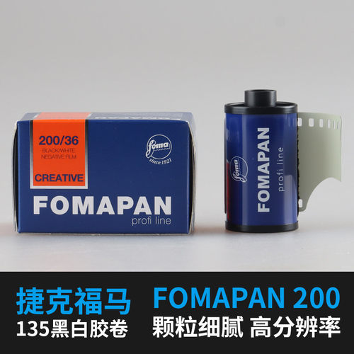 特价捷克福马黑白复古风胶片菲林