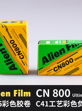 外星人彩色胶片CN 800 Ultimate彩负C41工艺135胶卷户外人像夜拍