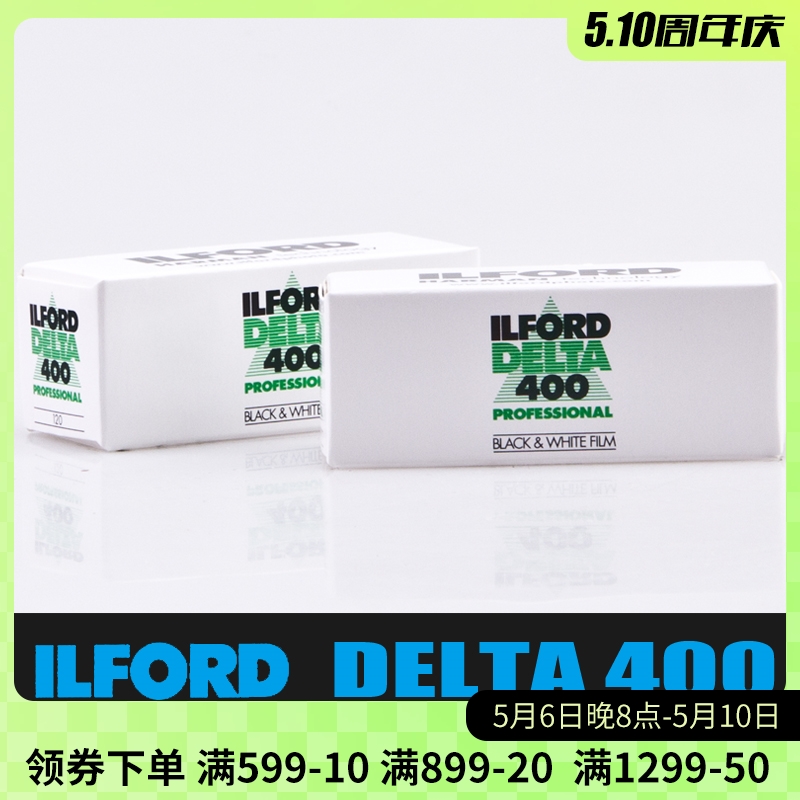 ILFORD黑白胶卷依尔福菲林