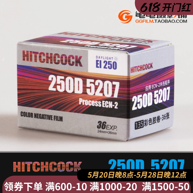 HITCHCOCK电影卷5207彩色ecn2胶卷Vision3胶片135彩负250D度菲林 3C数码配件 胶卷 原图主图