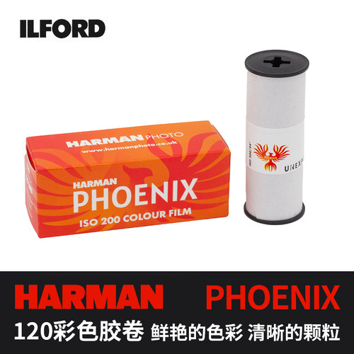 伊尔福新品120彩色胶片60mm彩负