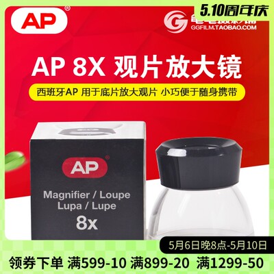 AP底片观片放大镜观片器目镜胶卷胶片原装暗房用品8X Magnifier