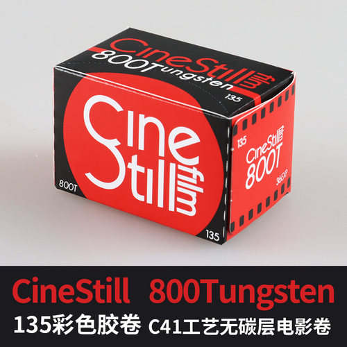 除碳电影卷CineStill135胶卷