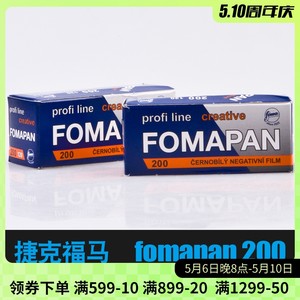 fomapan捷克福马200专业黑白胶卷