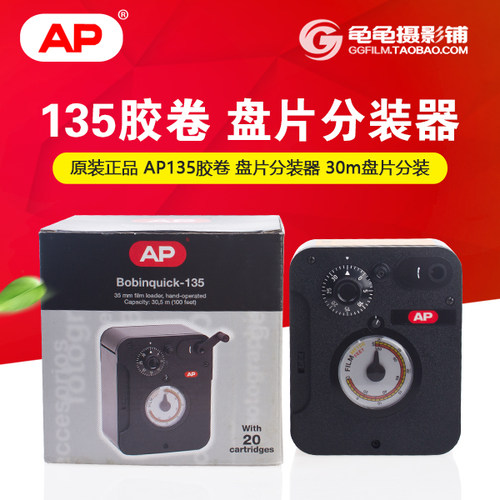 胶卷分装黑白负片AP西班牙进口