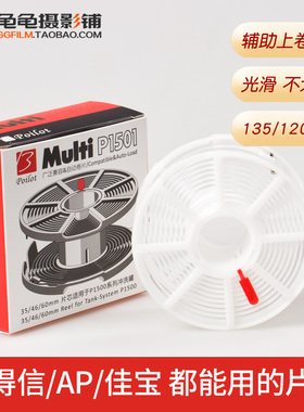 百乐1520双芯罐用135/120通用兼容佳宝15系列 AP 百得信1501片芯