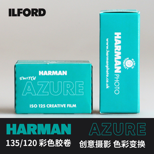 新品 AZURE梦幻135彩负C41胶片120负片胶卷 哈曼HARMAN彩色SWITCH