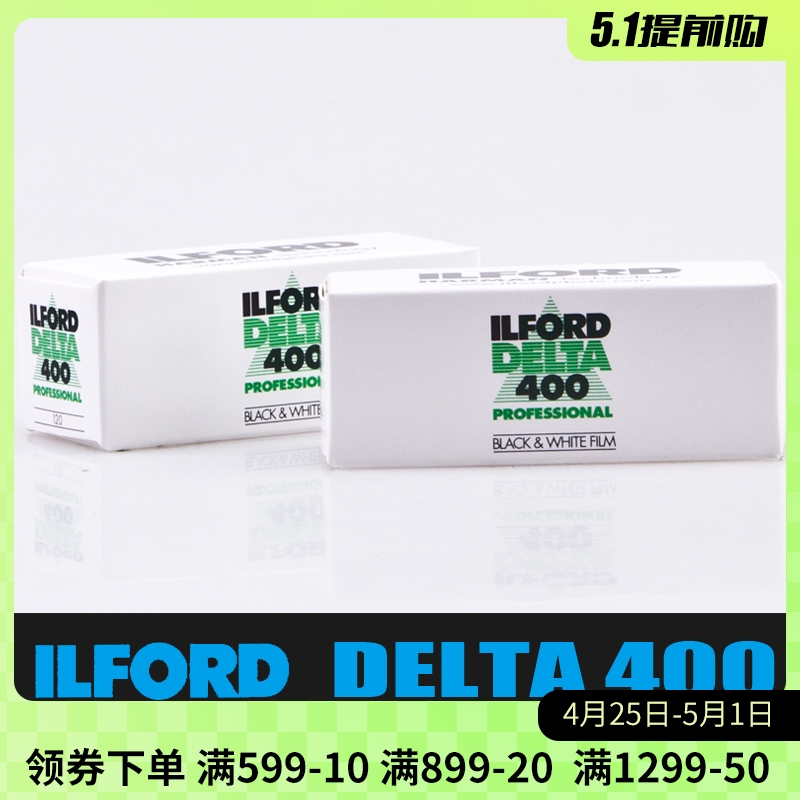 ILFORD黑白胶卷依尔福菲林