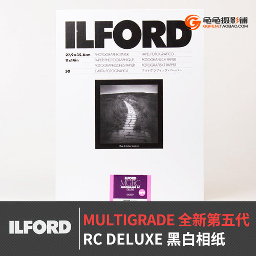 MULTIGRADE全新第五代黑白相纸