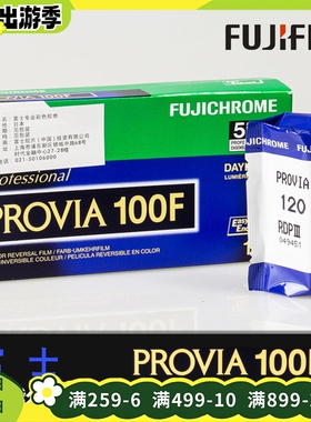 FUJI富士PROVIA 100F RDP3专业正片彩色胶片胶卷120反转片幻灯片