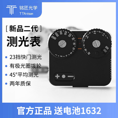 相机测光测光表铭匠冷靴热靴通用