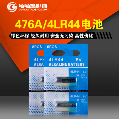 相机电池锂电池4LR44单个数码