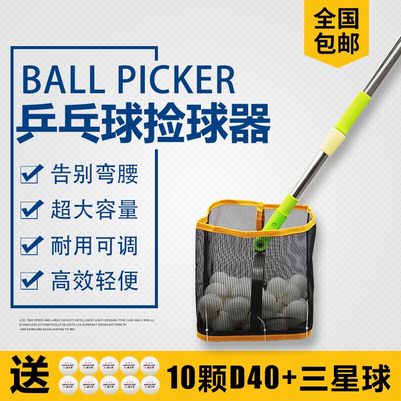 包邮乒乓球捡球器伸缩拾球器可调角度捡球桶正品便携式折叠集球网