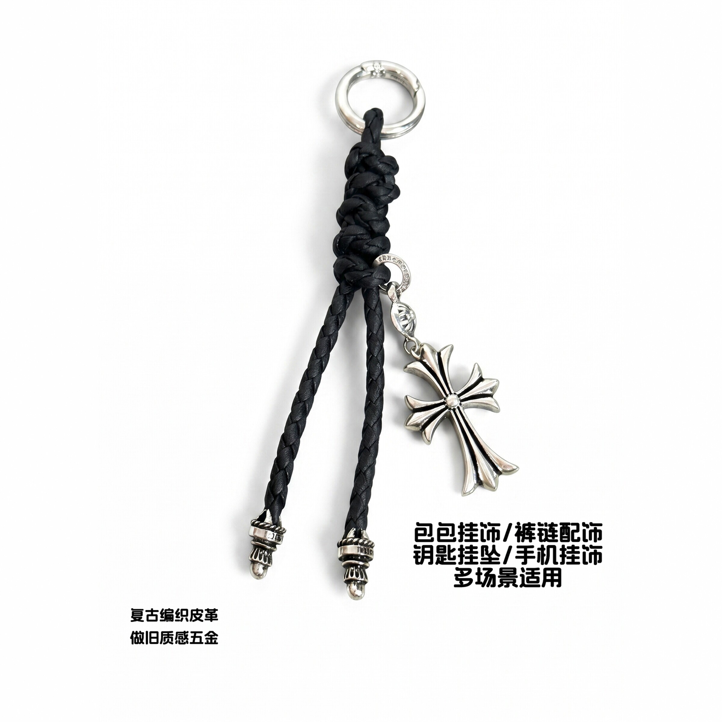 零钱包手工编织十字架皮革包包挂件情侣汽车钥匙扣钥匙圈包链挂饰